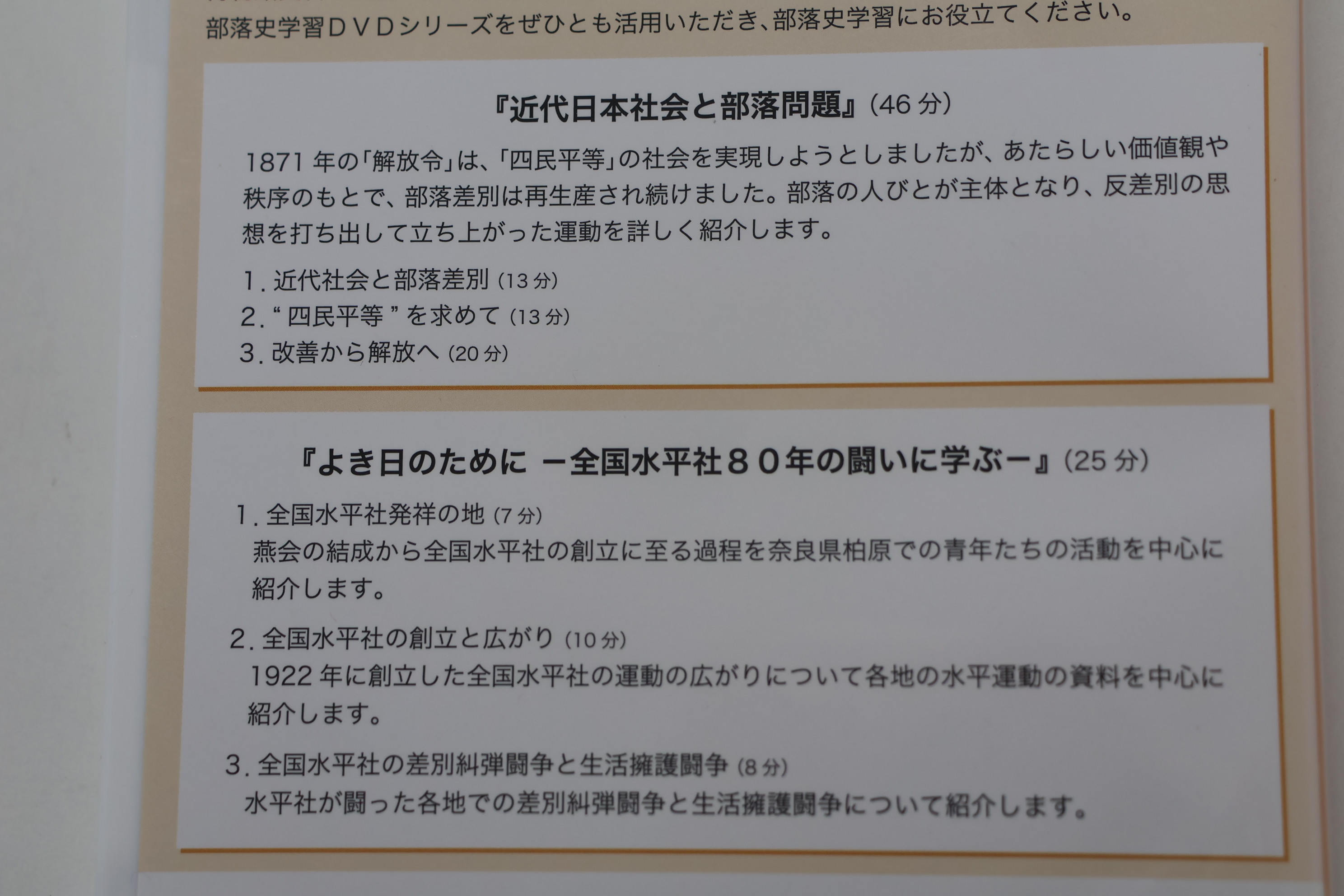 放送大学 割引 代々木ゼミナール パンフレット '97 '98 冬期直前講習会（代々木 語学・辞書・学習参考書